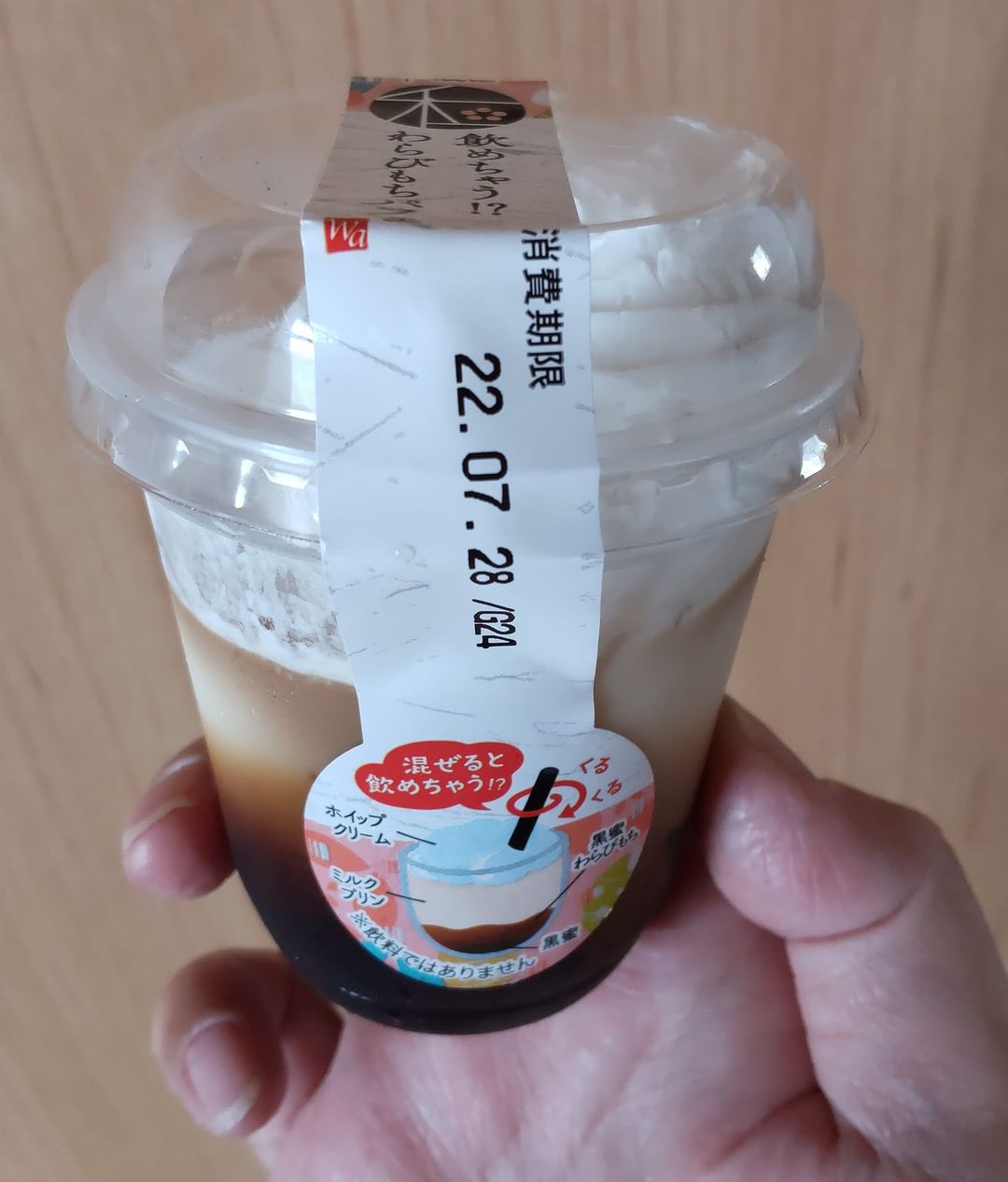 ベイシア(beisia) わらび餅 飲めちゃう!?わらびもちパフェ