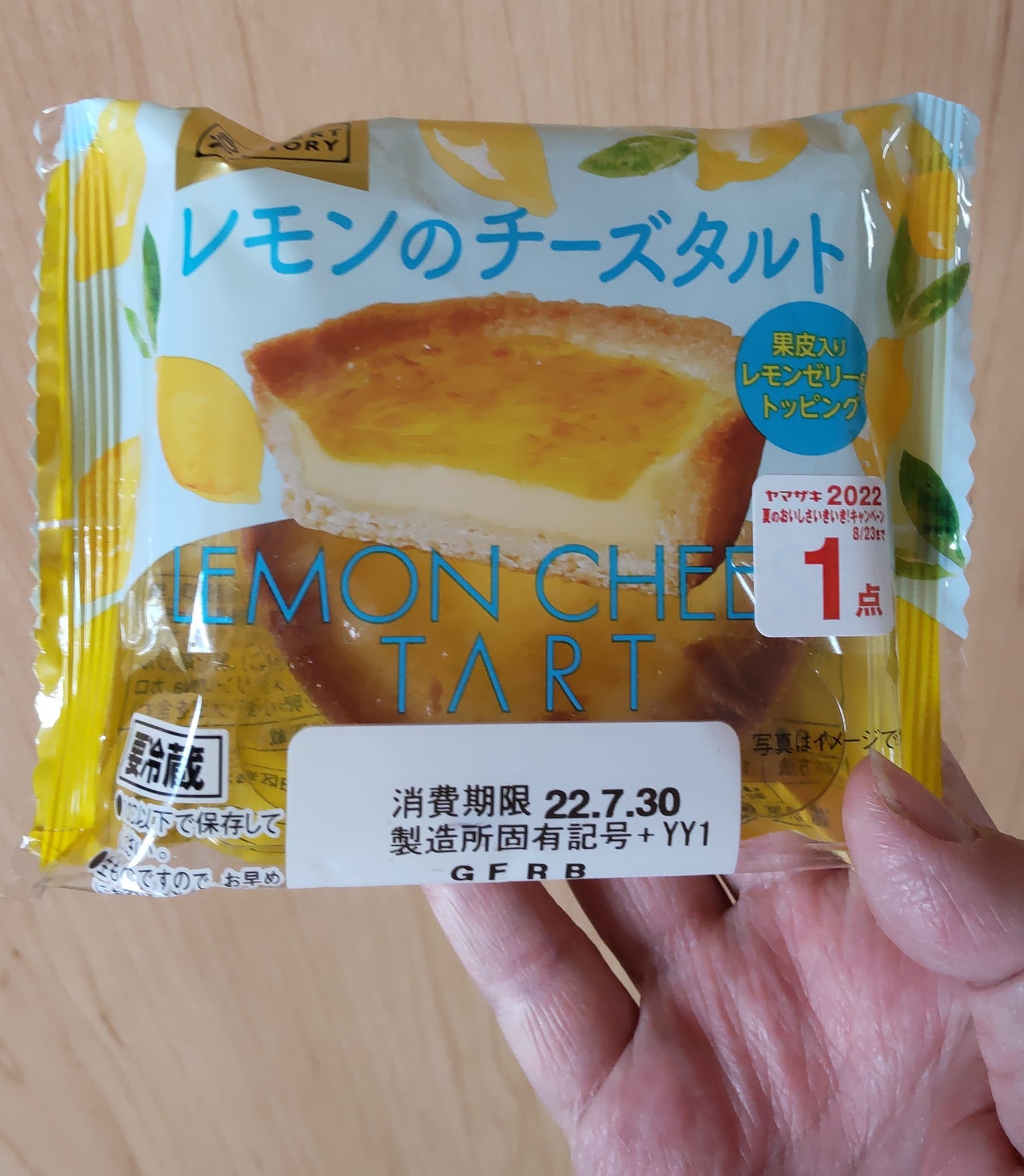 ベイシア（beisia）&nbsp;ケーキ・タルト&nbsp;レモンのチーズタルト