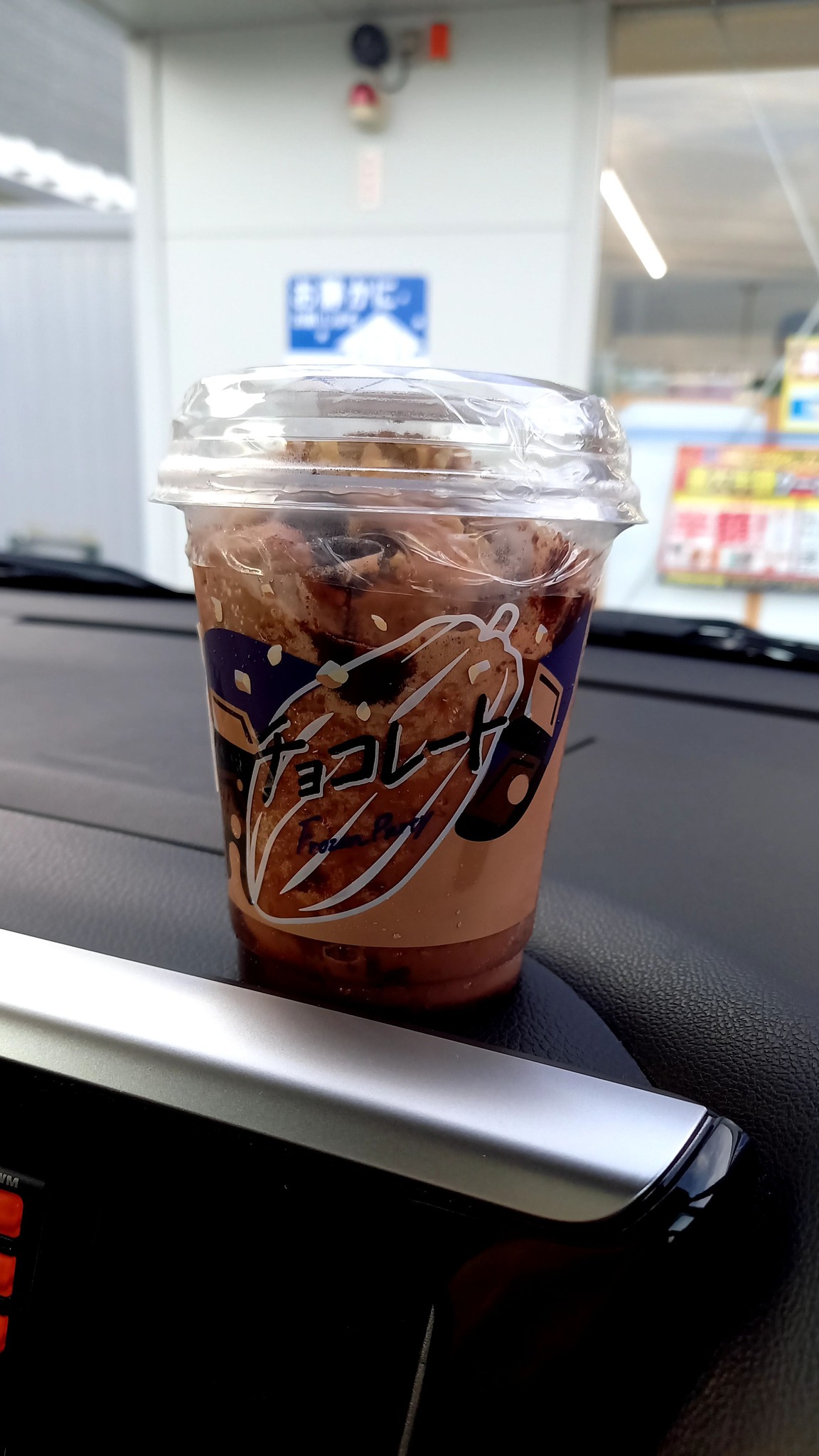 ローソン(LAWSON) かき氷・フラッペ フローズンパーティー