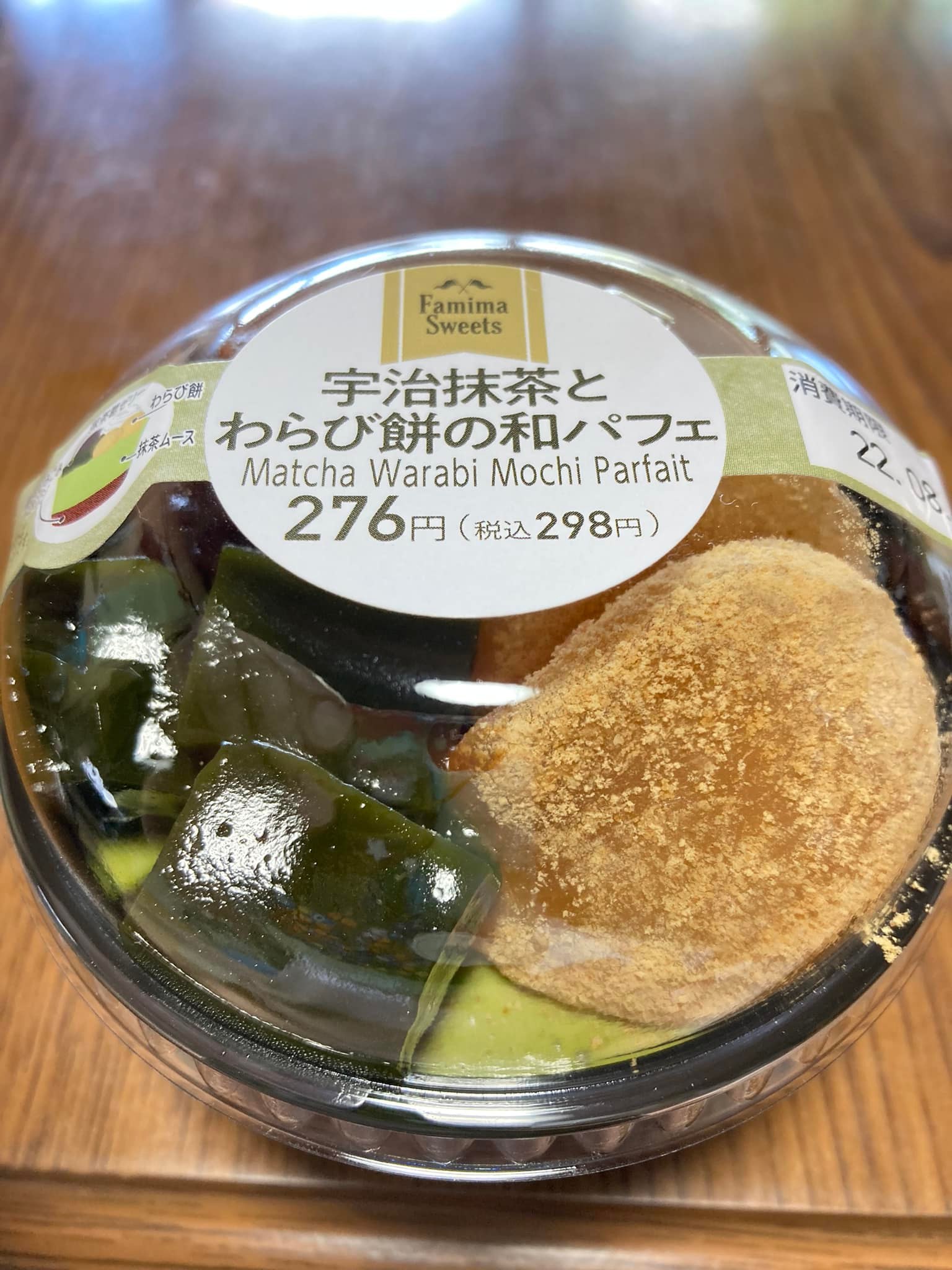 ファミリーマート(FamilyMart) パフェ・サンデー 宇治抹茶とわらび餅の和パフェ