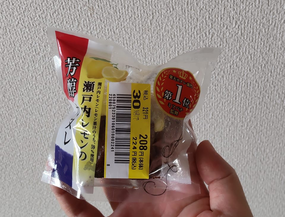 ベイシア(beisia) 焼菓子 瀬戸内レモンの芳醇カヌレ