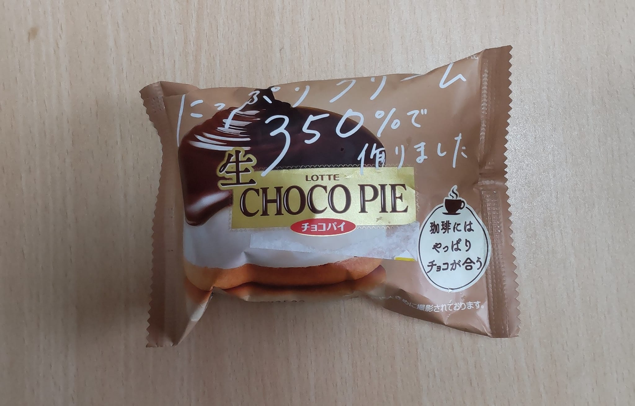 ベイシア（beisia）&nbsp;チョコレート&nbsp;生チョコパイ