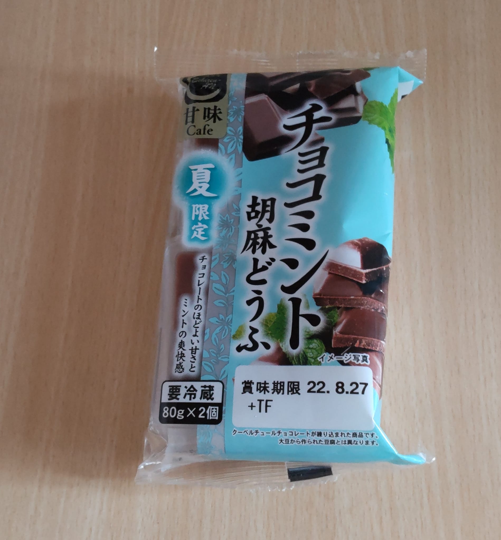 ベイシア（beisia）&nbsp;豆腐（トウフ）&nbsp;チョコミント胡麻どうふ