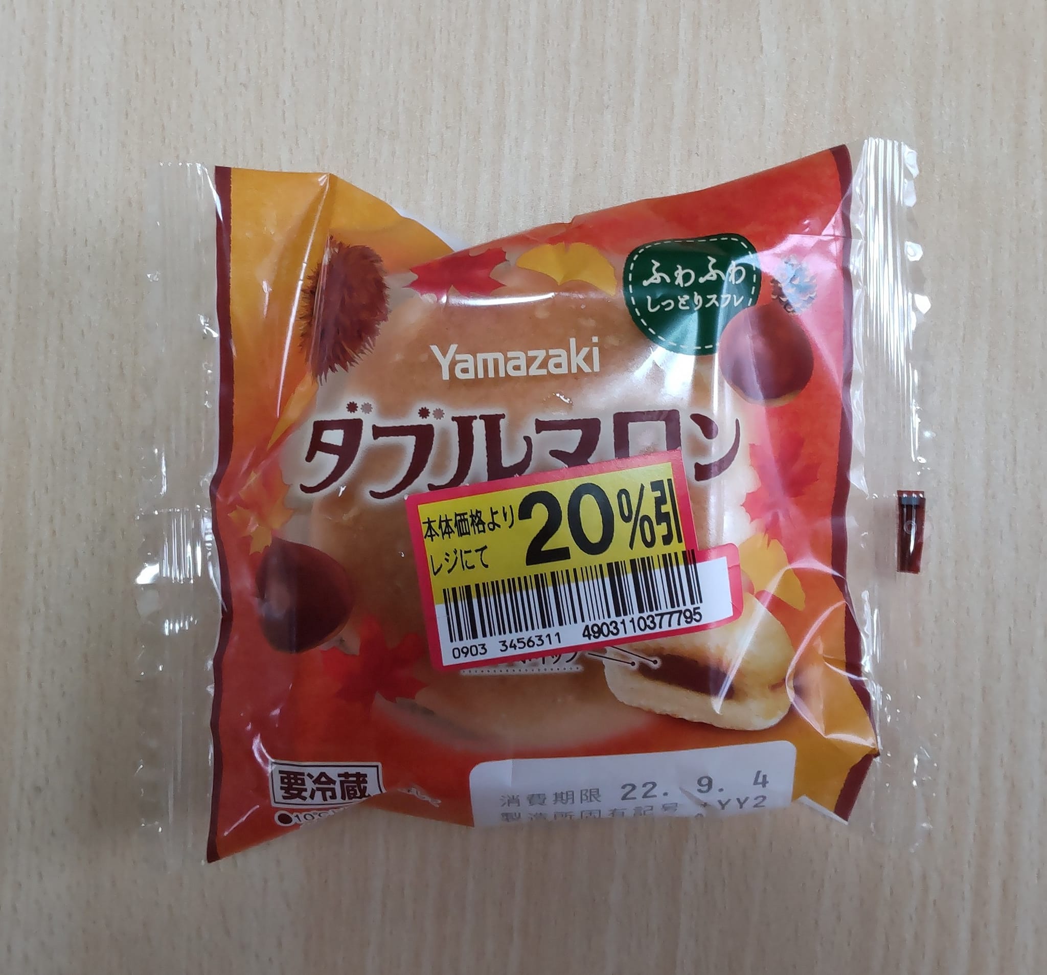 ザ・ビッグ&nbsp;その他スイーツ&nbsp;ダブルマロン