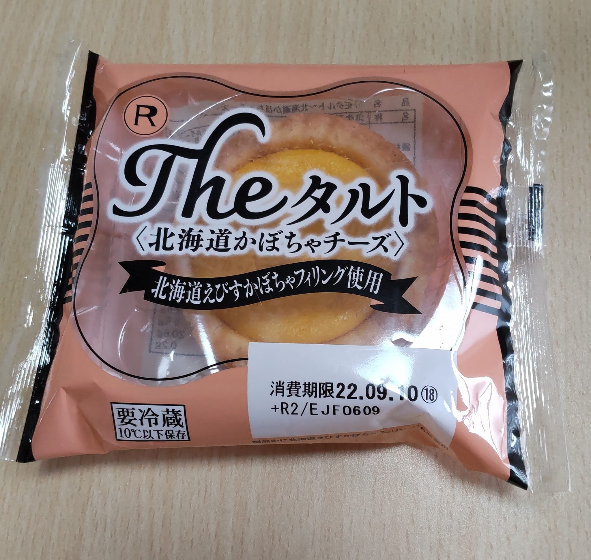 ベイシア(beisia) ケーキ・タルト 北海道かぼちゃチーズのタルト