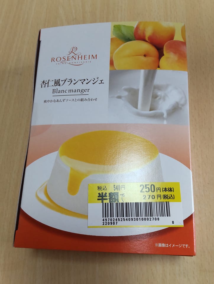ベイシア(beisia) ブラン・マンジェ 杏仁風ブランマンジェ