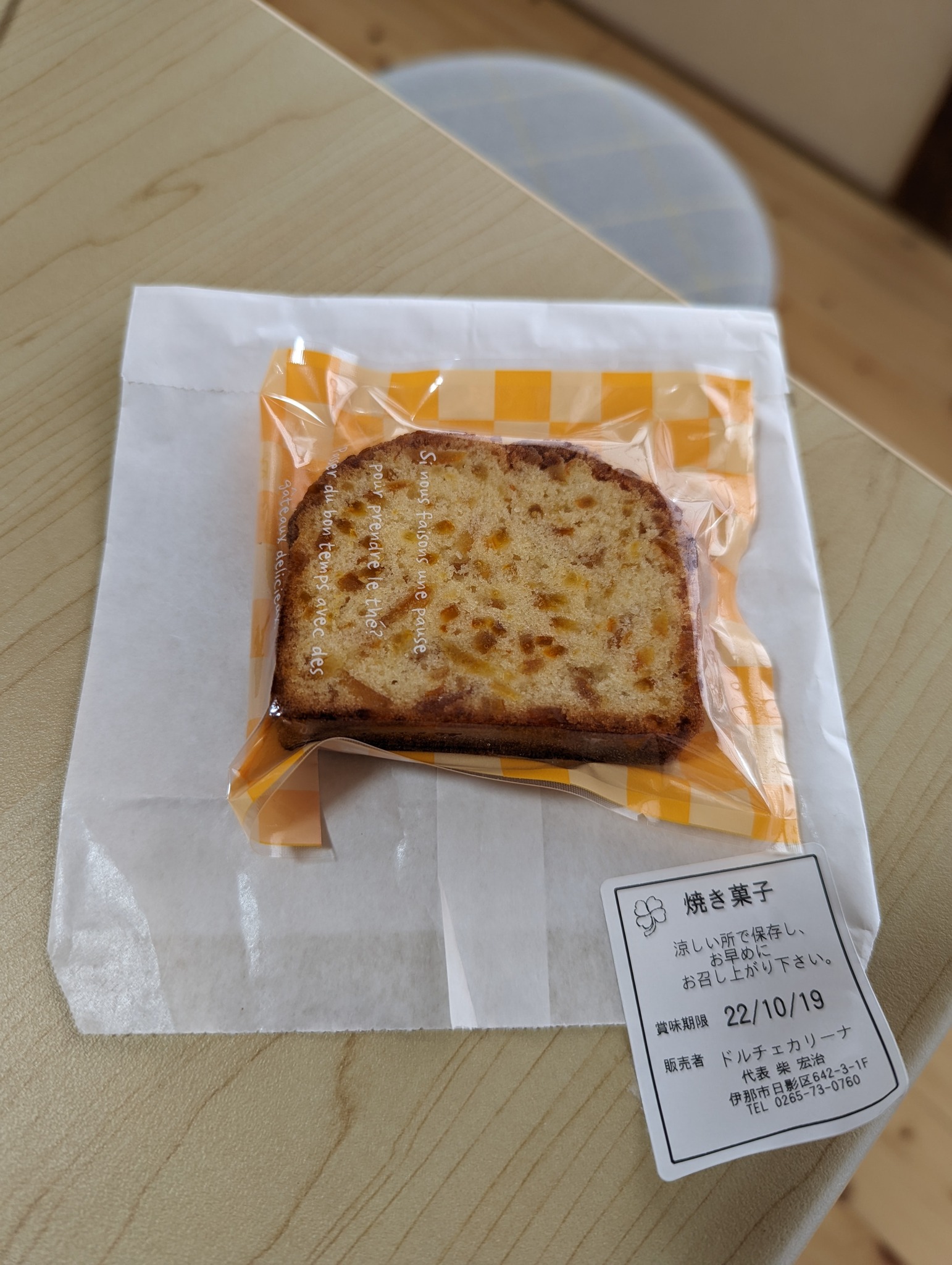 ドルチェカリーナ ケーキ・タルト オレンジケーキ