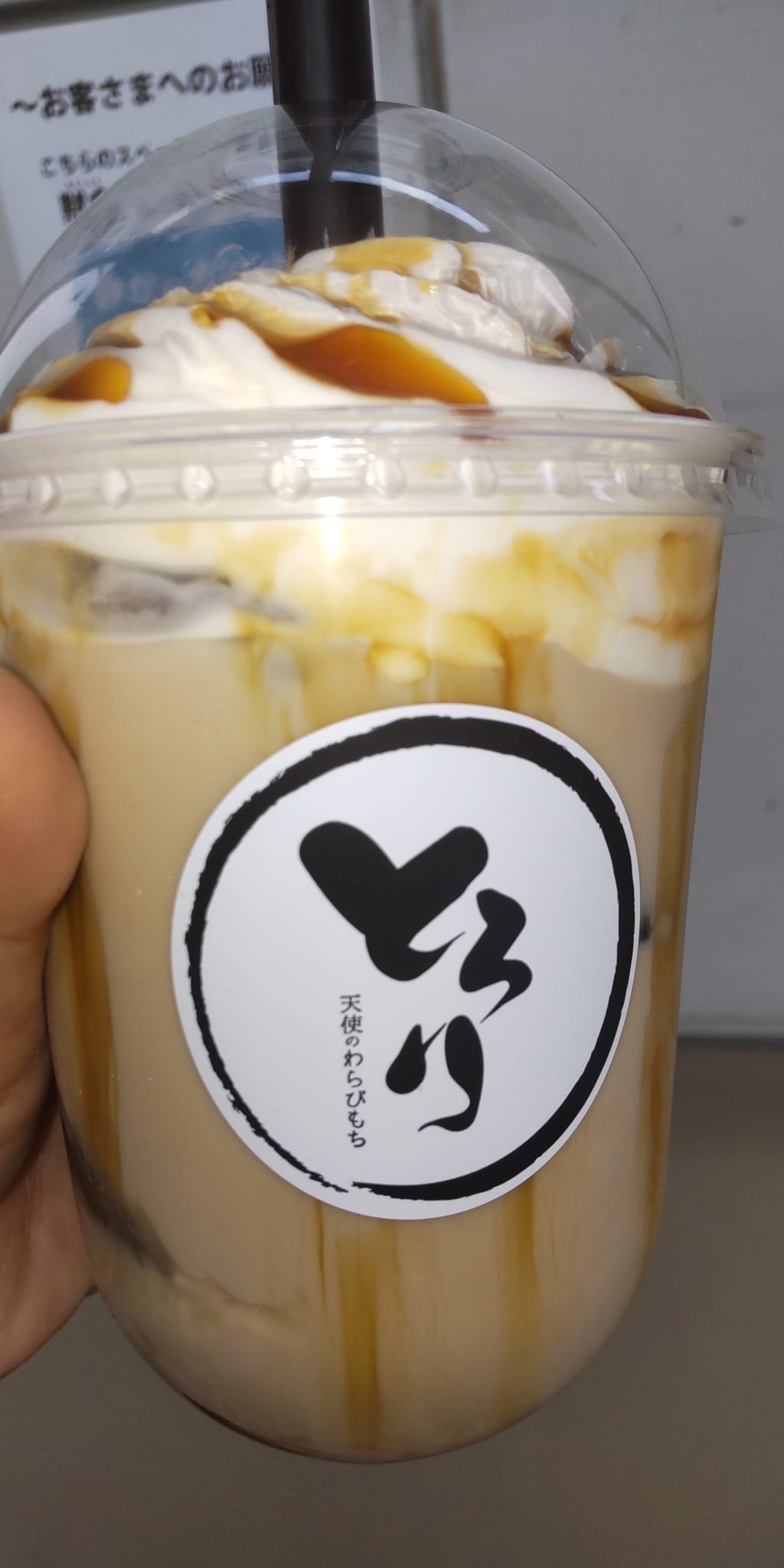 ながの東急百貨店(ナガノトウキュウヒャッカテン) わらび餅 とろり天使のわらびもちの飲むわらび餅