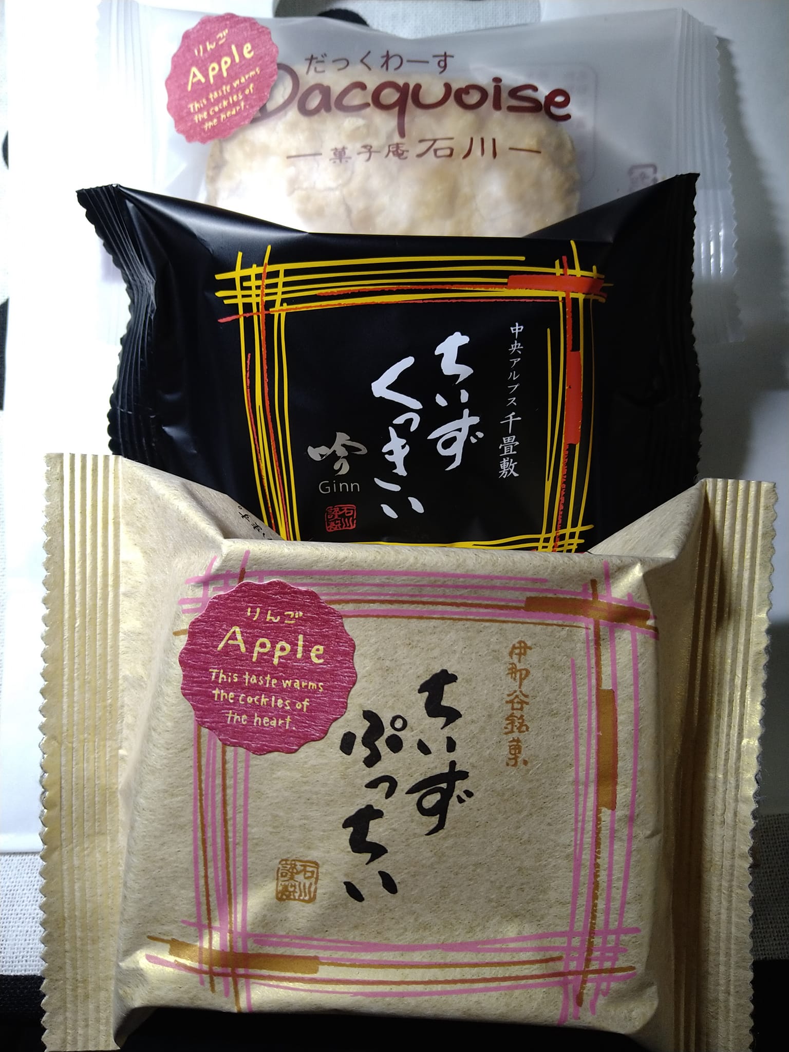 菓子庵 石川本店（イシカワホンテン）&nbsp;焼菓子&nbsp;菓子庵石川のお菓子