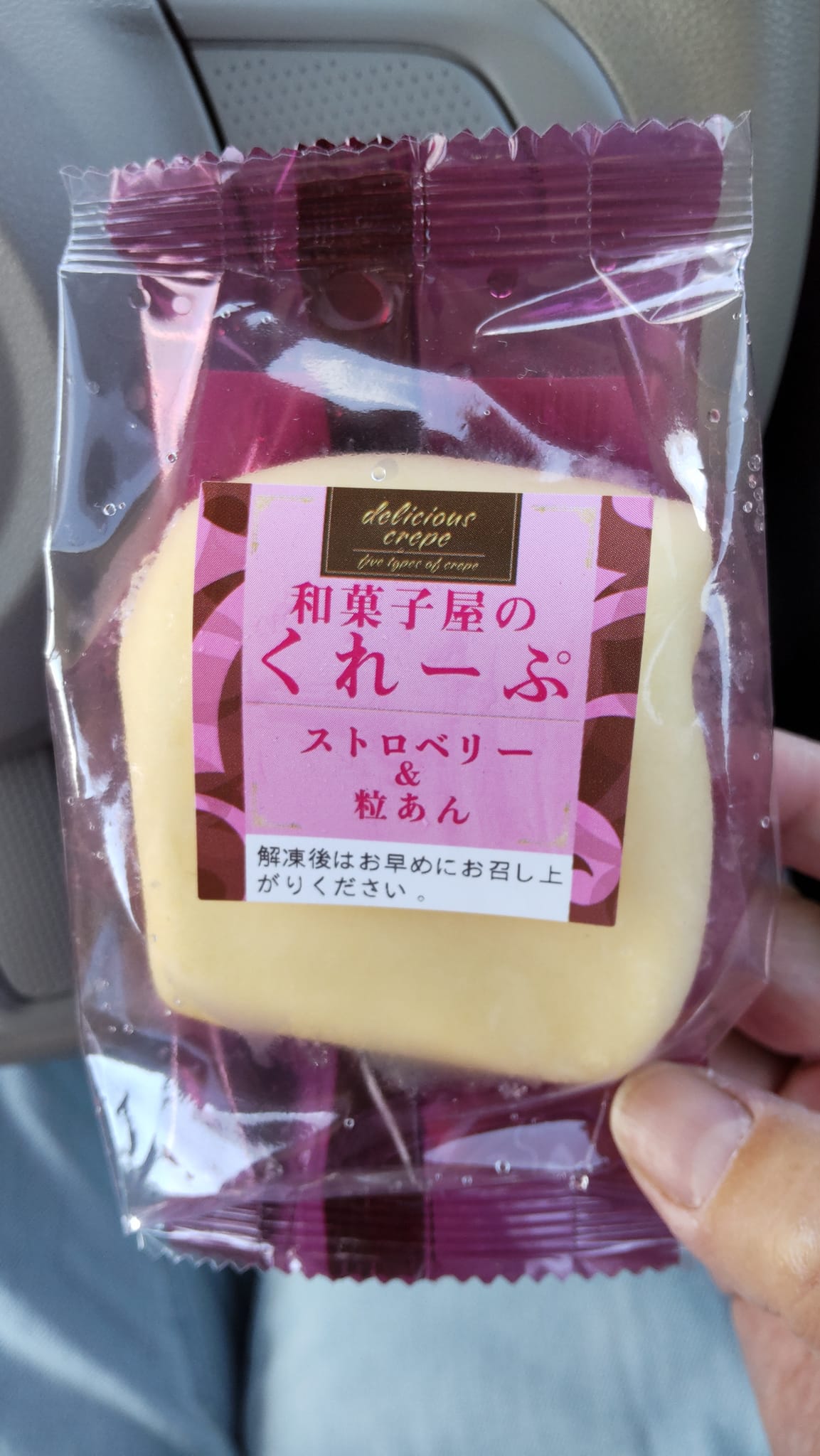 DELICIA(デリシア) クレープ 和菓子屋のくれーぷ