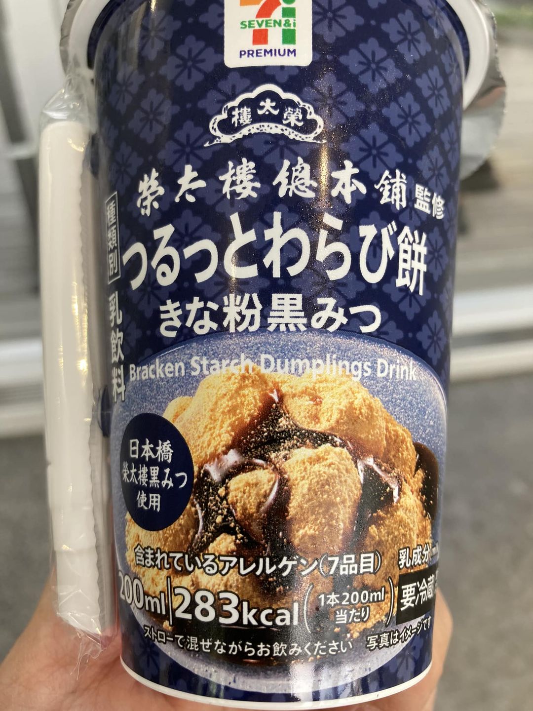 セブンイレブン ドリンク つるっとわらび餅