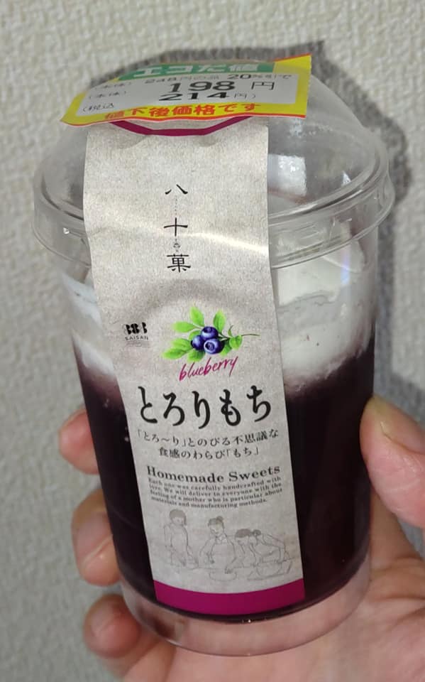 DELICIA(デリシア) わらび餅 とろりもち