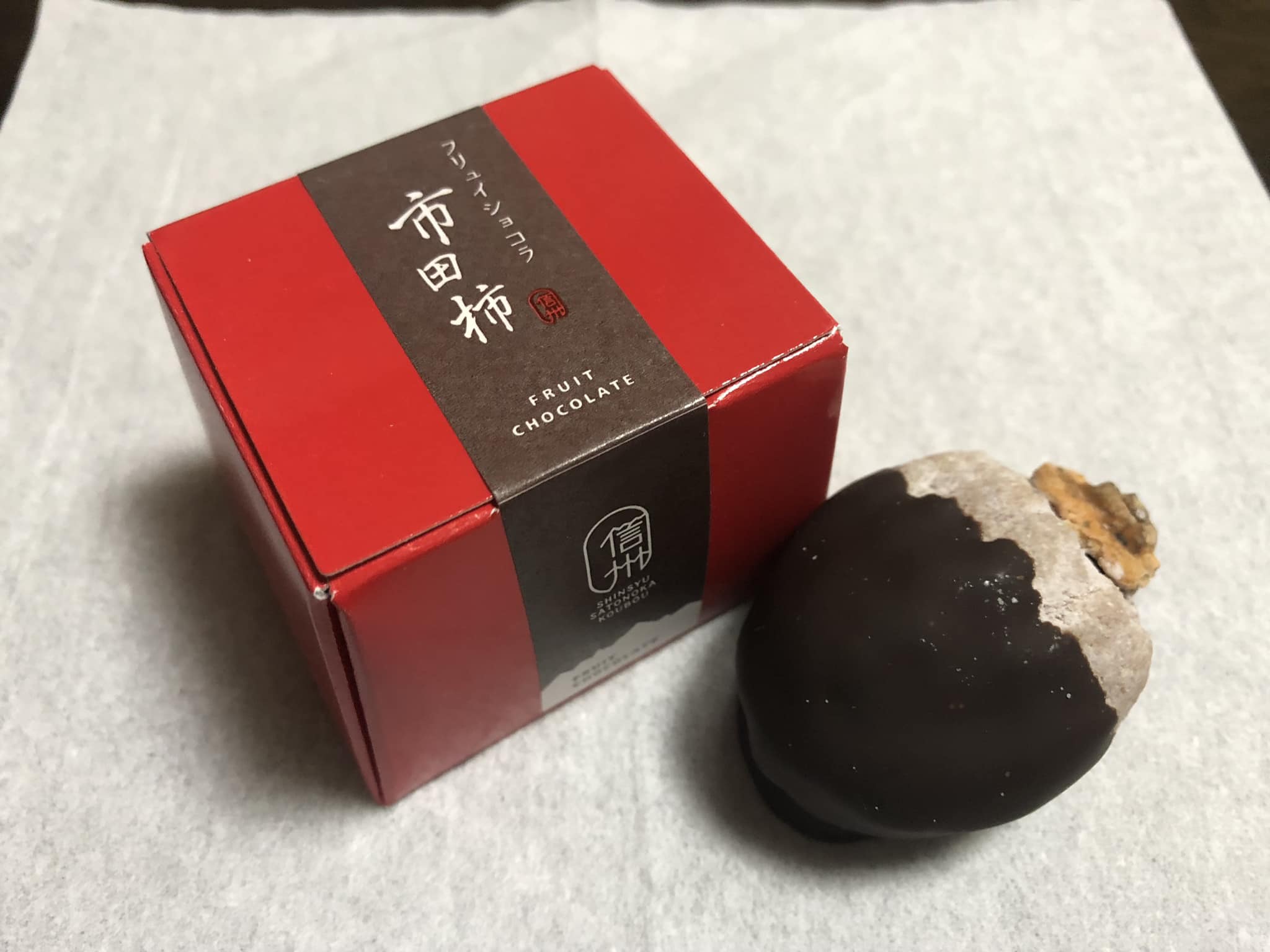 信州里の菓工房（シンシュウサトノカコウボウ）&nbsp;チョコレート&nbsp;市田柿のフリュイショコラ