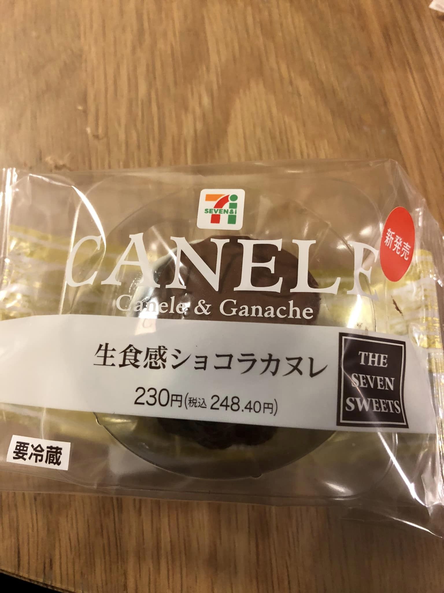 セブンイレブン&nbsp;カヌレ&nbsp;生食感ショコラカヌレ