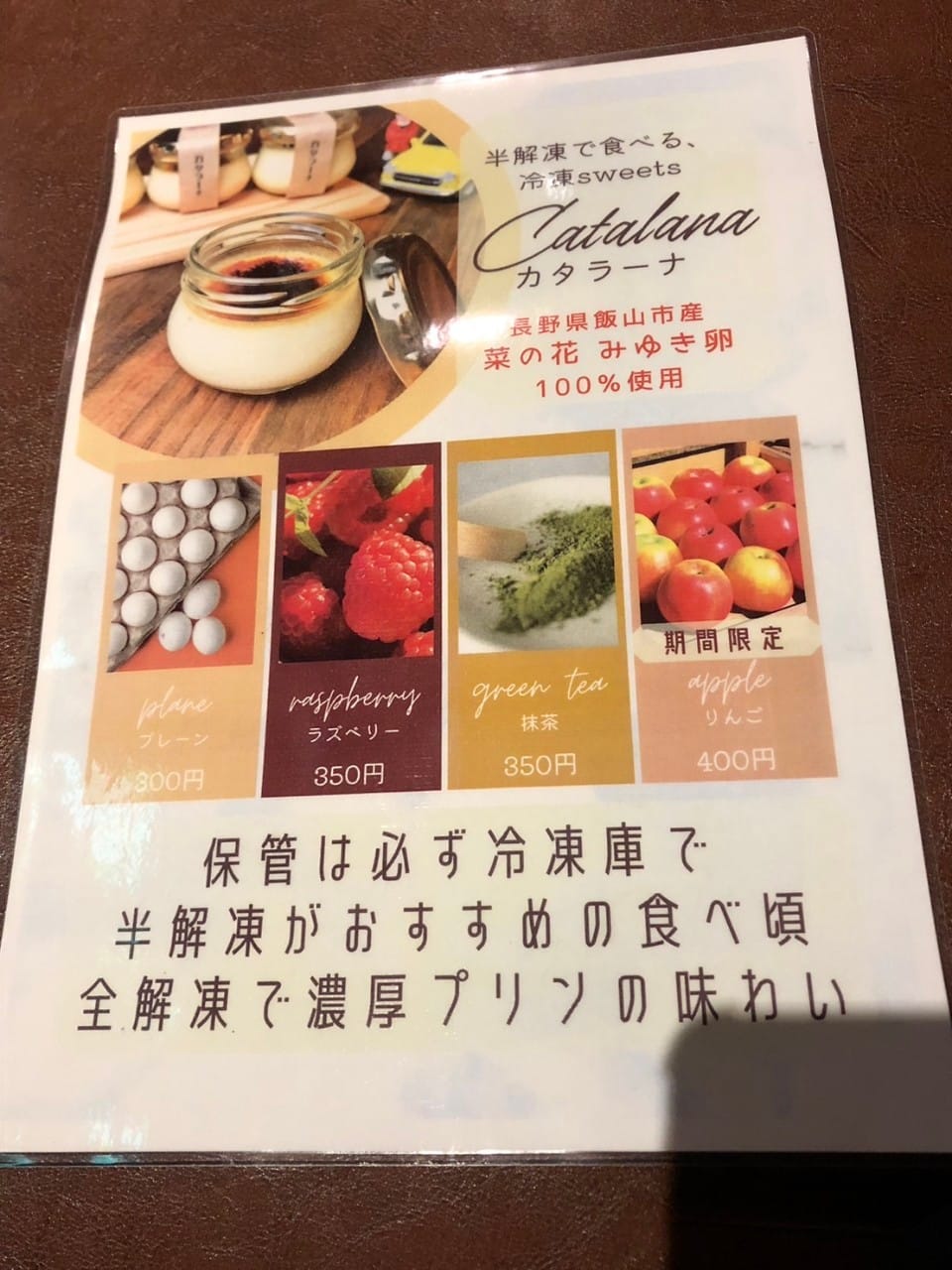 シャマルキッチン&nbsp;カタラーナ&nbsp;房屋のカタラーナ
