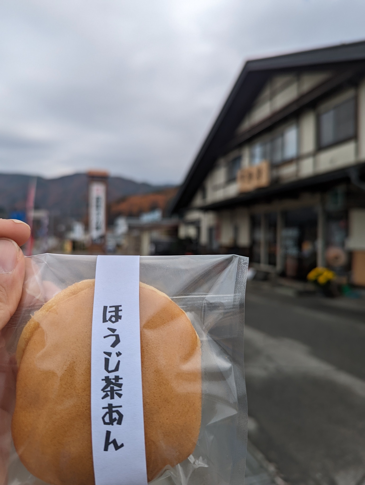茶桜菓子庵 千登勢(チトセ) どら焼き ほうじ茶のどら焼き