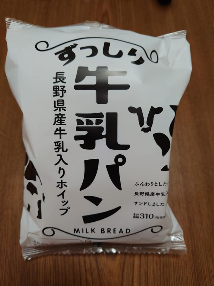 ローソン(LAWSON) パン ずっしり牛乳パン
