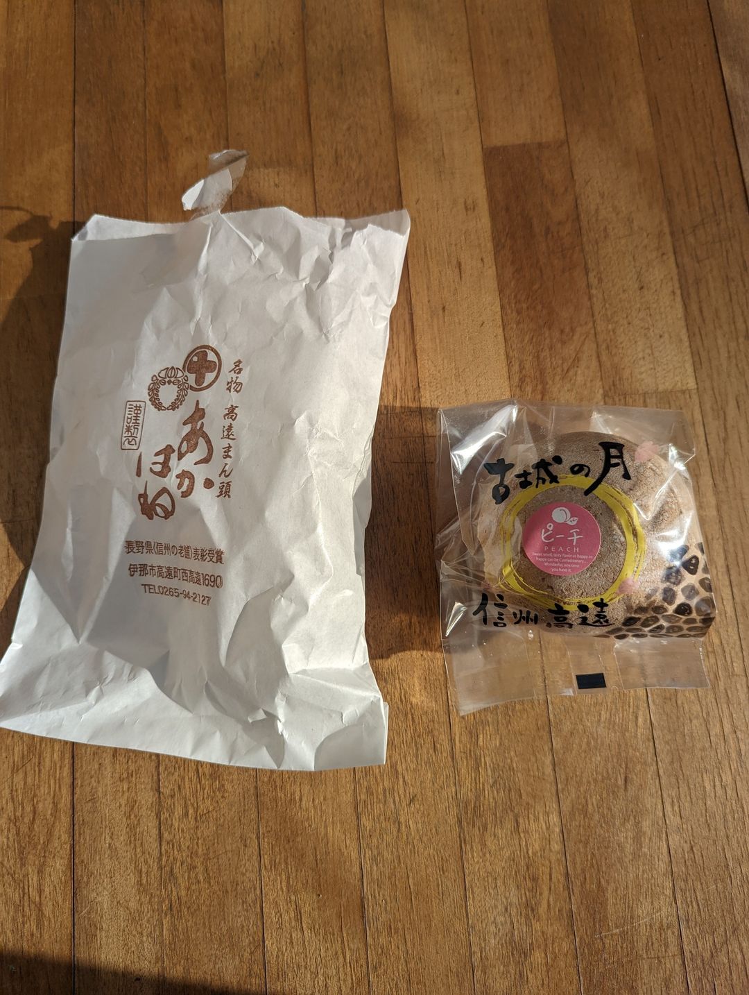高遠あかはね&nbsp;お菓子&nbsp;古城の月