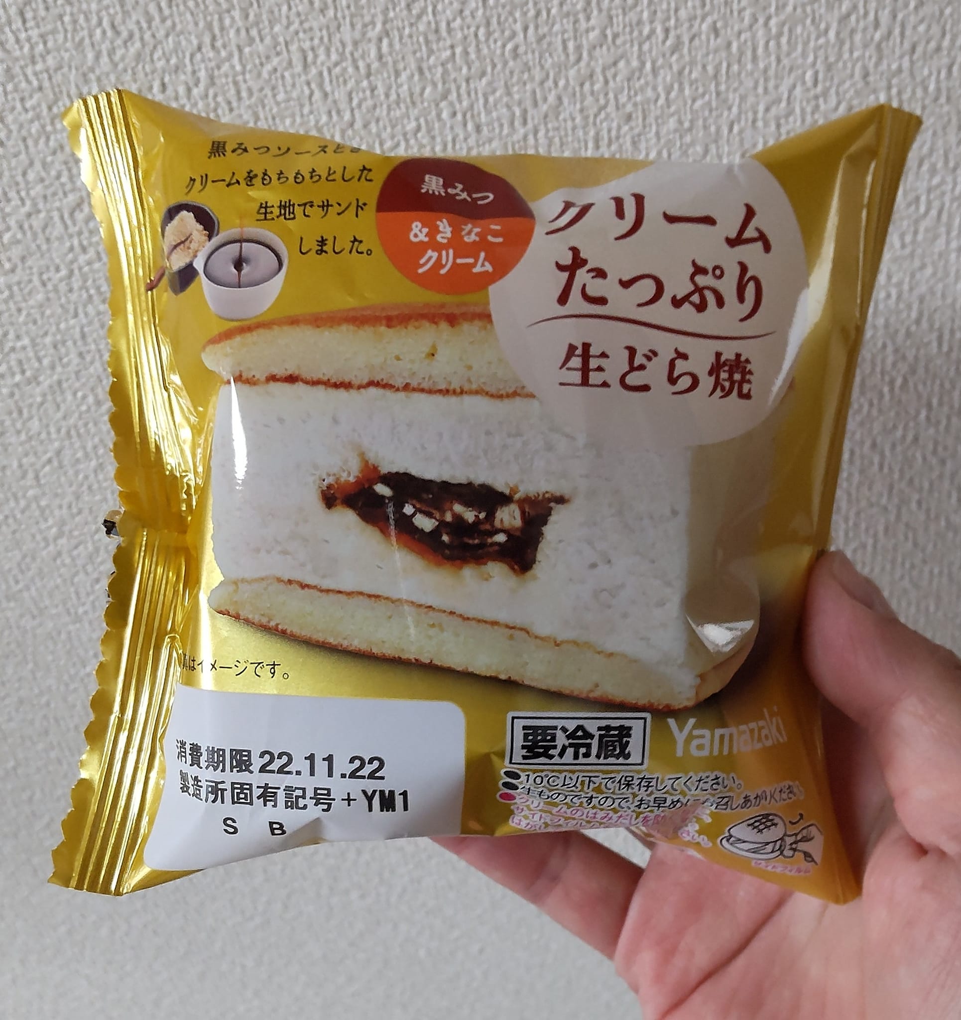 ウエルシア薬局 どら焼き クリームたっぷり生どら焼