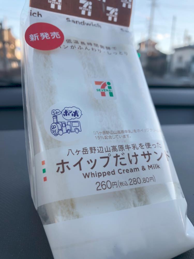 セブンイレブン サンド ホイップだけサンド
