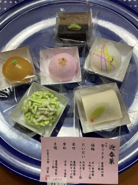 豆暦（マメコヨミ）&nbsp;和菓子,ケーキ・タルト&nbsp;正月和菓子