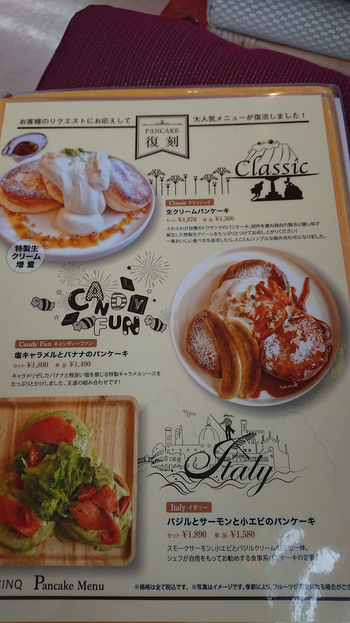 トワサンク 長野(trois cinq) パンケーキ 生クリームパンケーキのセット