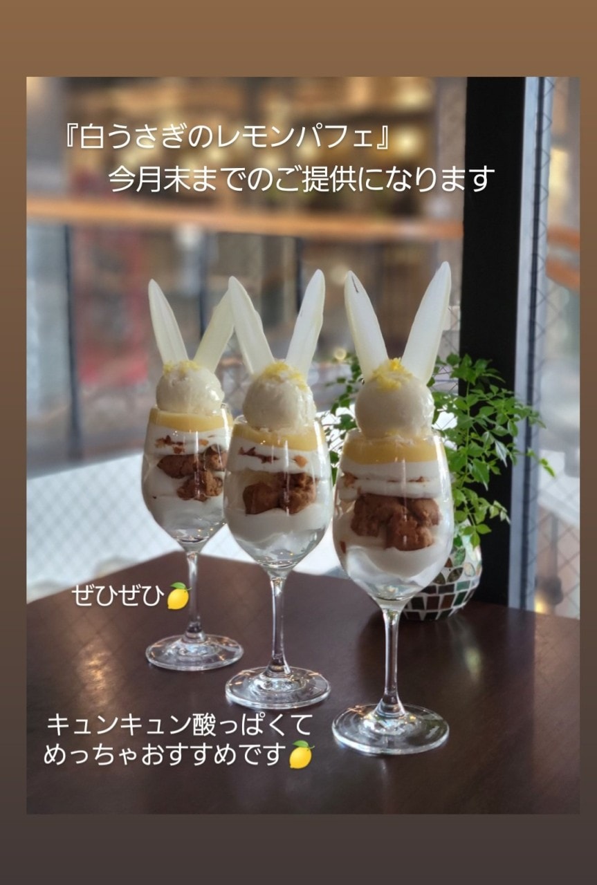 cafe VALEUR(カフェ ヴァルール) パフェ・サンデー レモンのパフェ