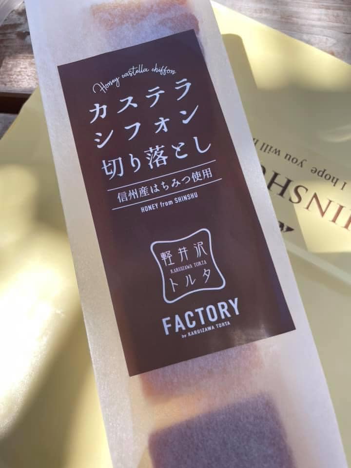 軽井沢トルタ カステラ 切り落としカステラ