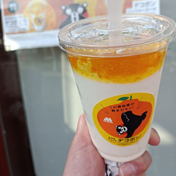 モスバーガー シェイク まぜるシェイクデコポン