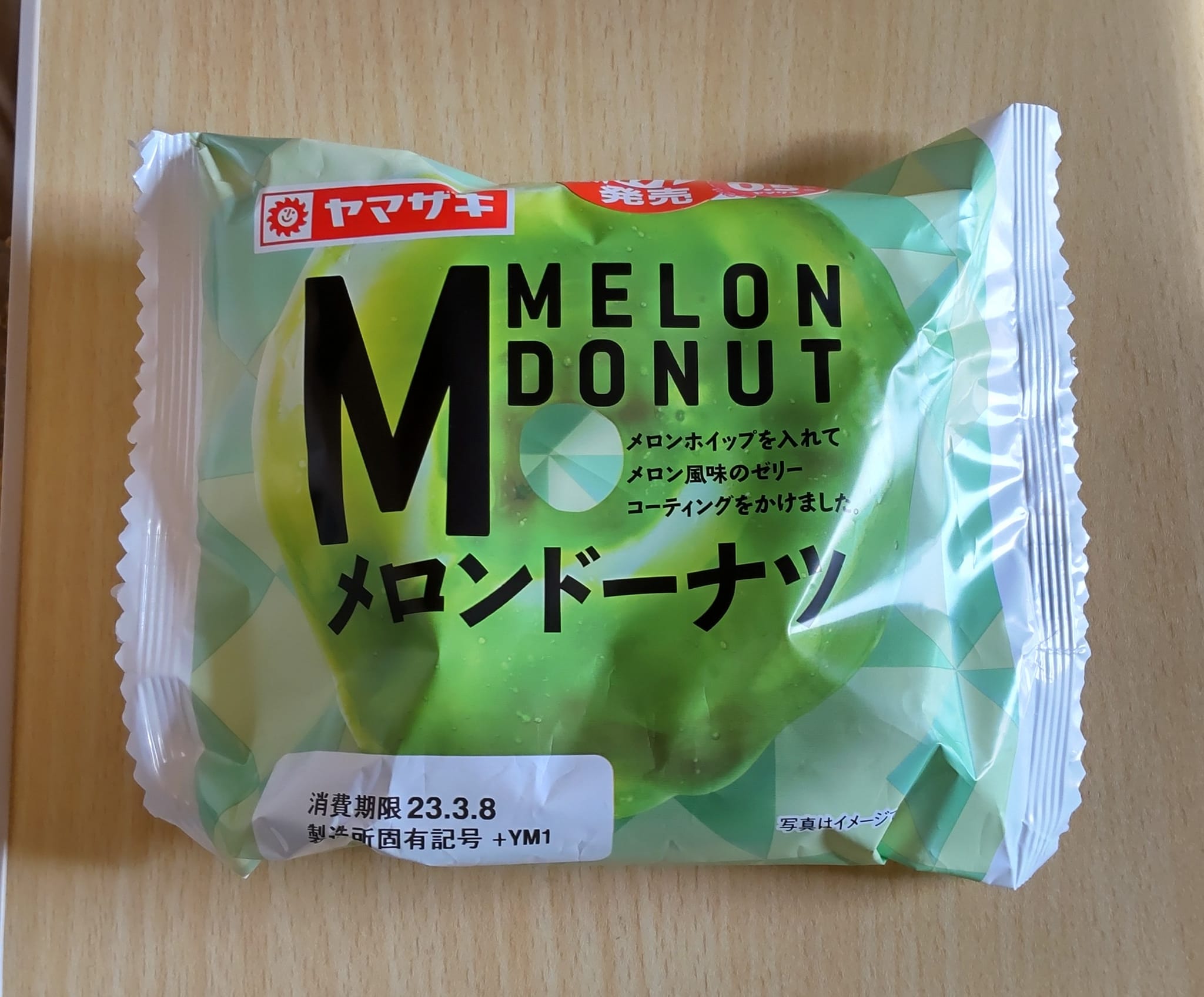 ウエルシア薬局 ドーナツ メロンドーナツ