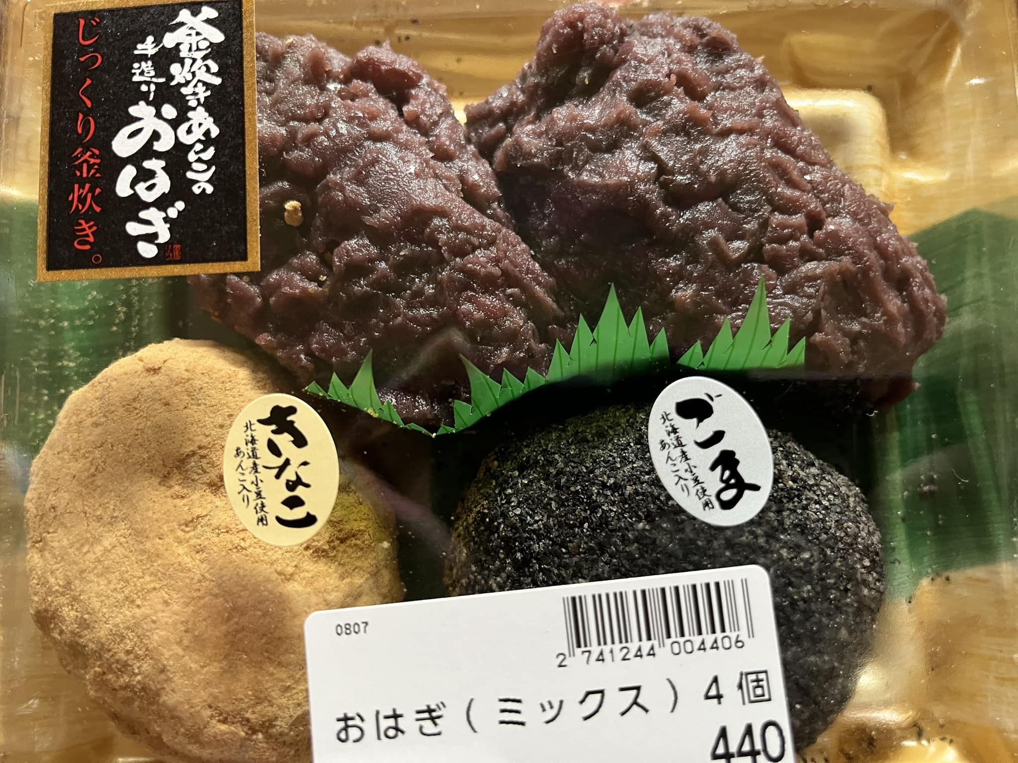 原信（ハラシン）&nbsp;おはぎ&nbsp;釜炊きあんこの手作りおはぎ