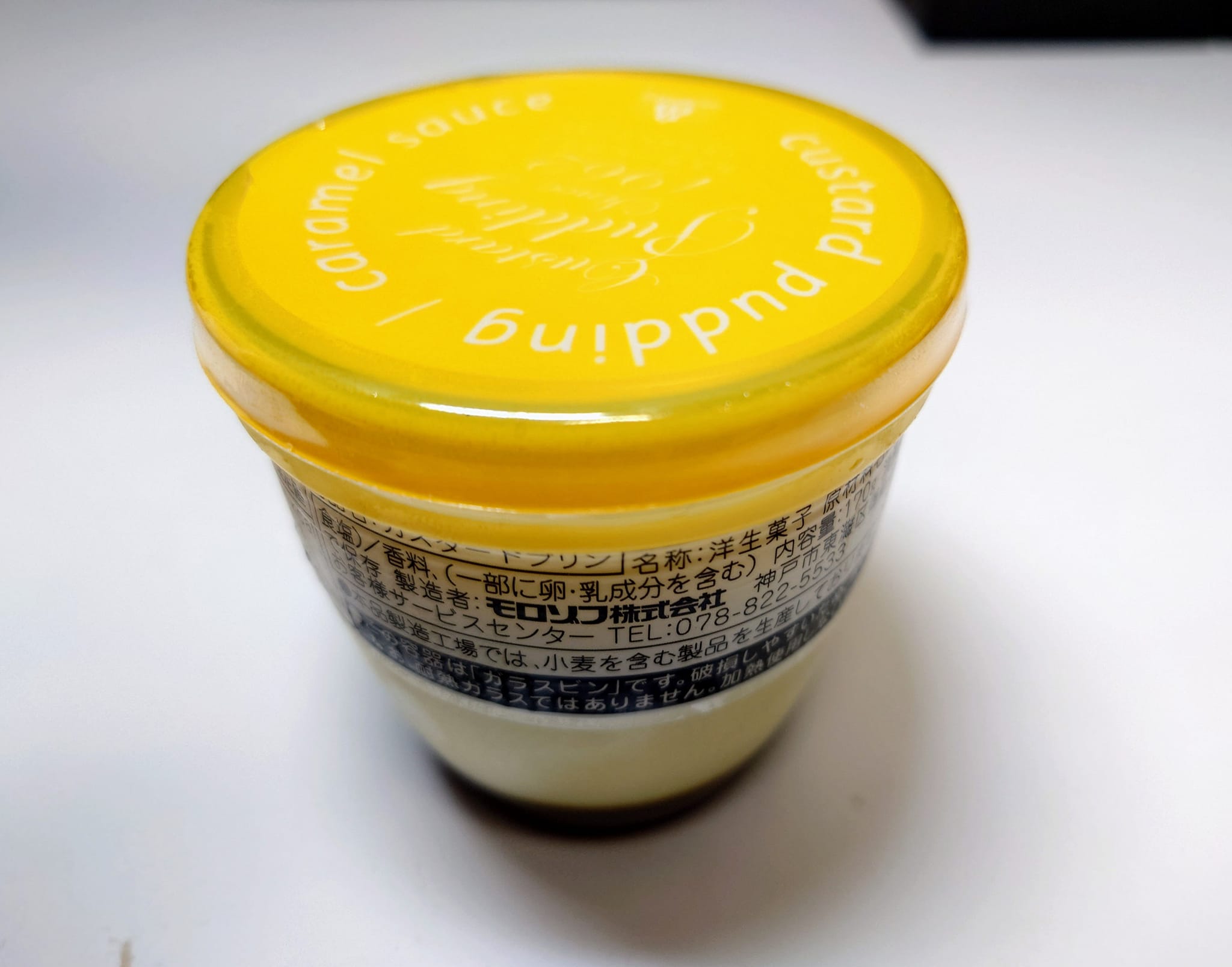 ながの東急百貨店(ナガノトウキュウヒャッカテン) プリン モロゾフのカスタードプリン
