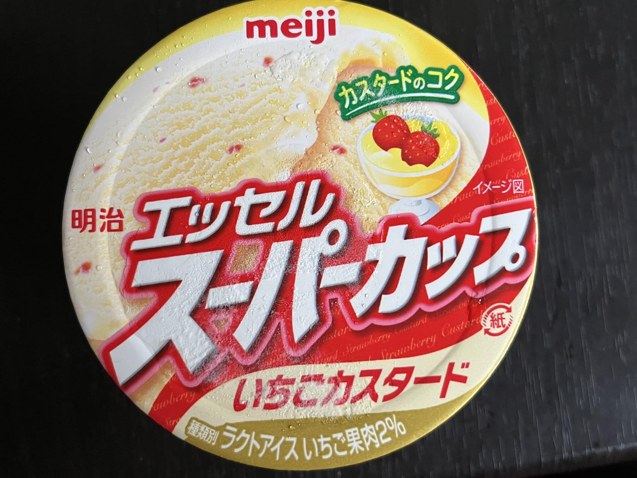 スーパー・コンビニ・その他 アイス・ジェラート スーパーカップ いちごカスタード