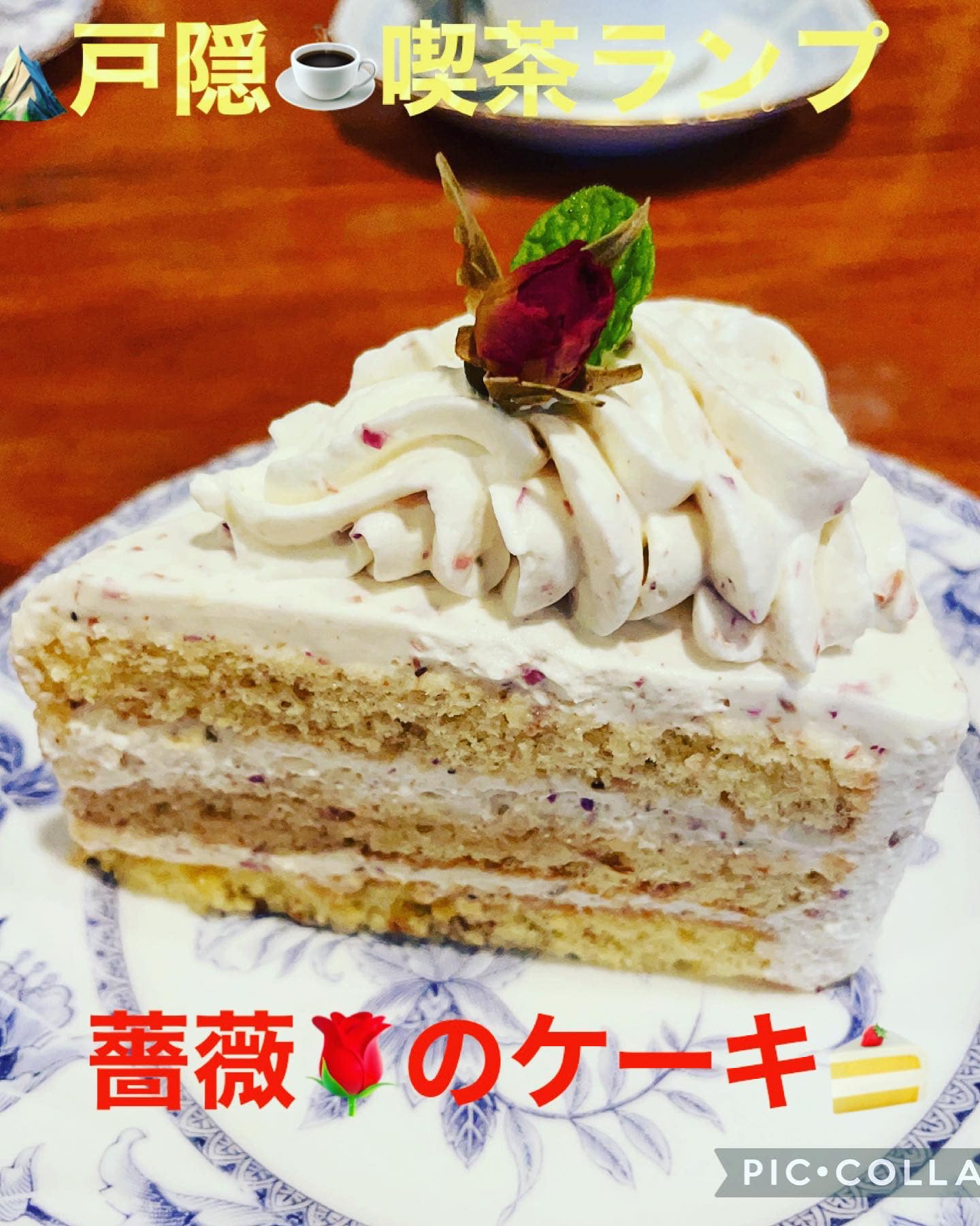 LAMP（ランプ）&nbsp;ケーキ・タルト&nbsp;薔薇のケーキ