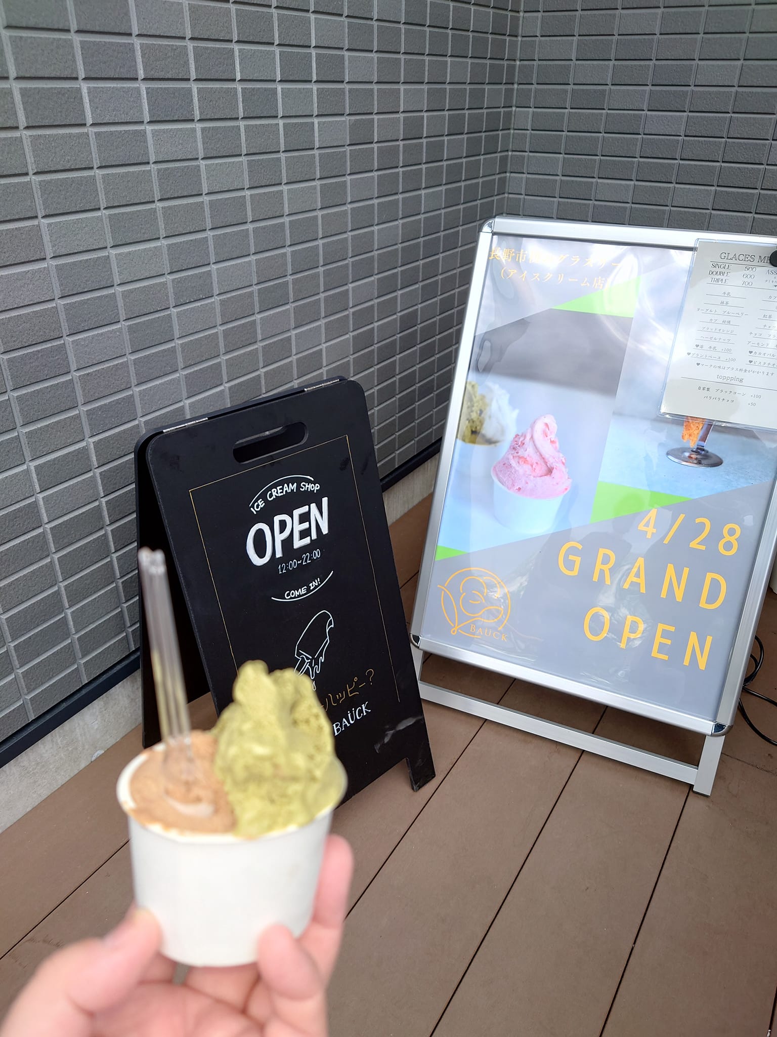 Glacerie BAUCK アイス・ジェラート グラスリーバウクのジェラート