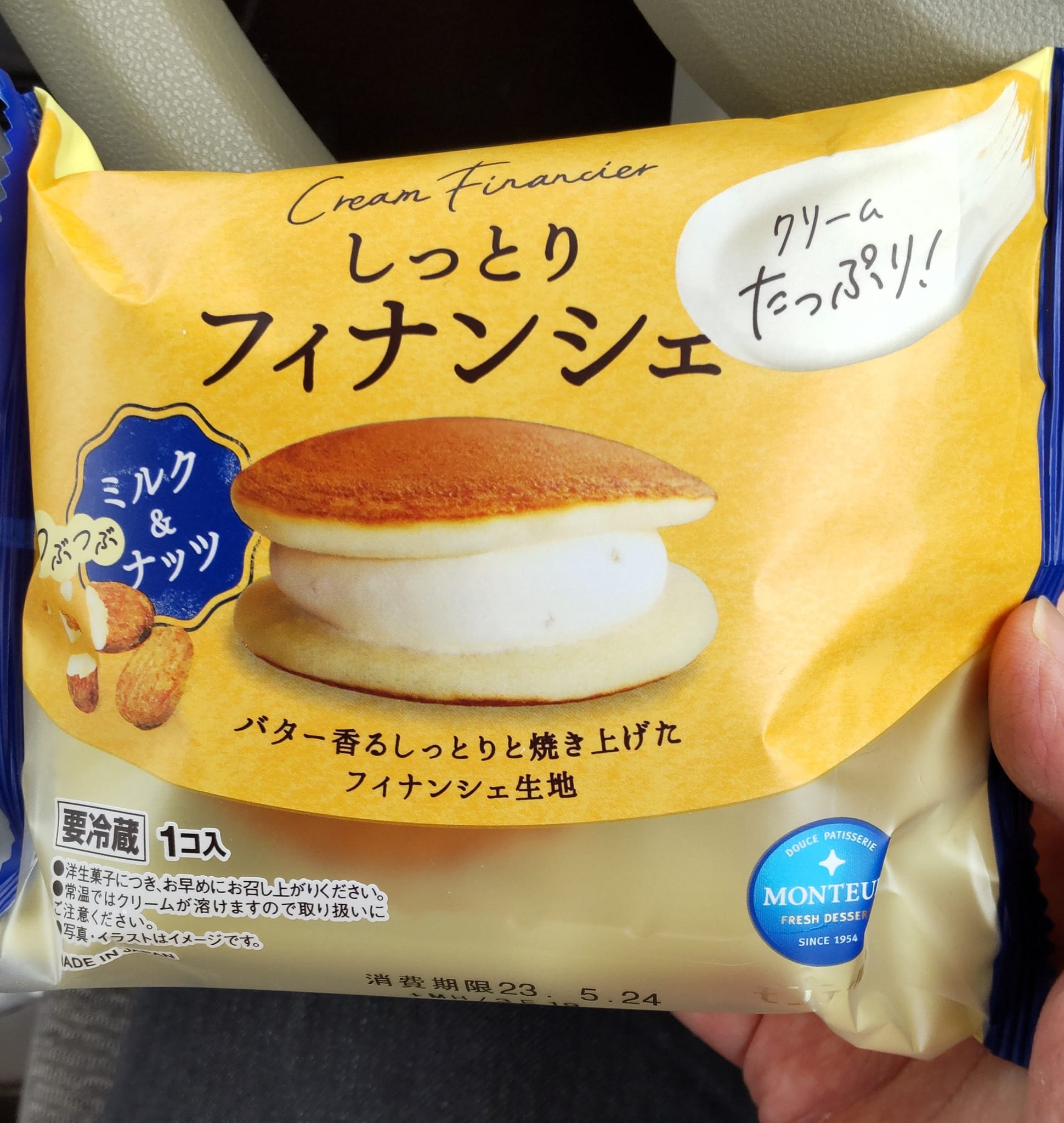 ウエルシア薬局 その他スイーツ しっとりフィナンシェ