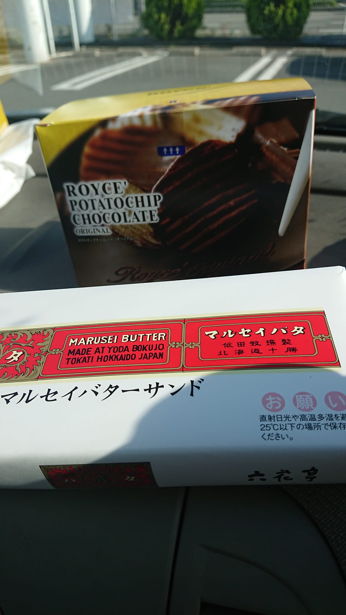 ながの東急百貨店(ナガノトウキュウヒャッカテン) チョコレート ポテトチップチョコレート&マルセイバターサンド