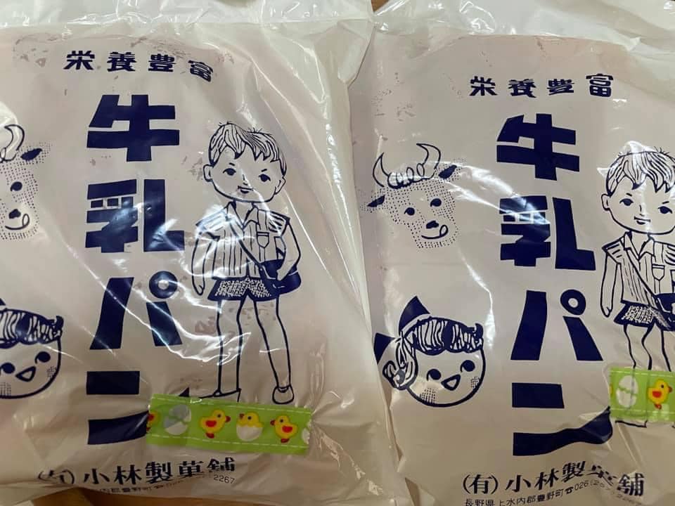 小林製菓舗&nbsp;パン&nbsp;牛乳パン