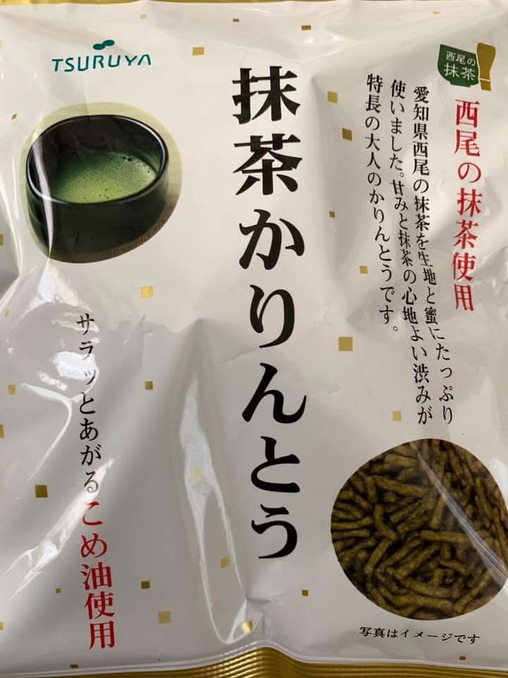 ツルヤ(スーパーマーケット TSURUYA) かりんとう 抹茶かりんとう