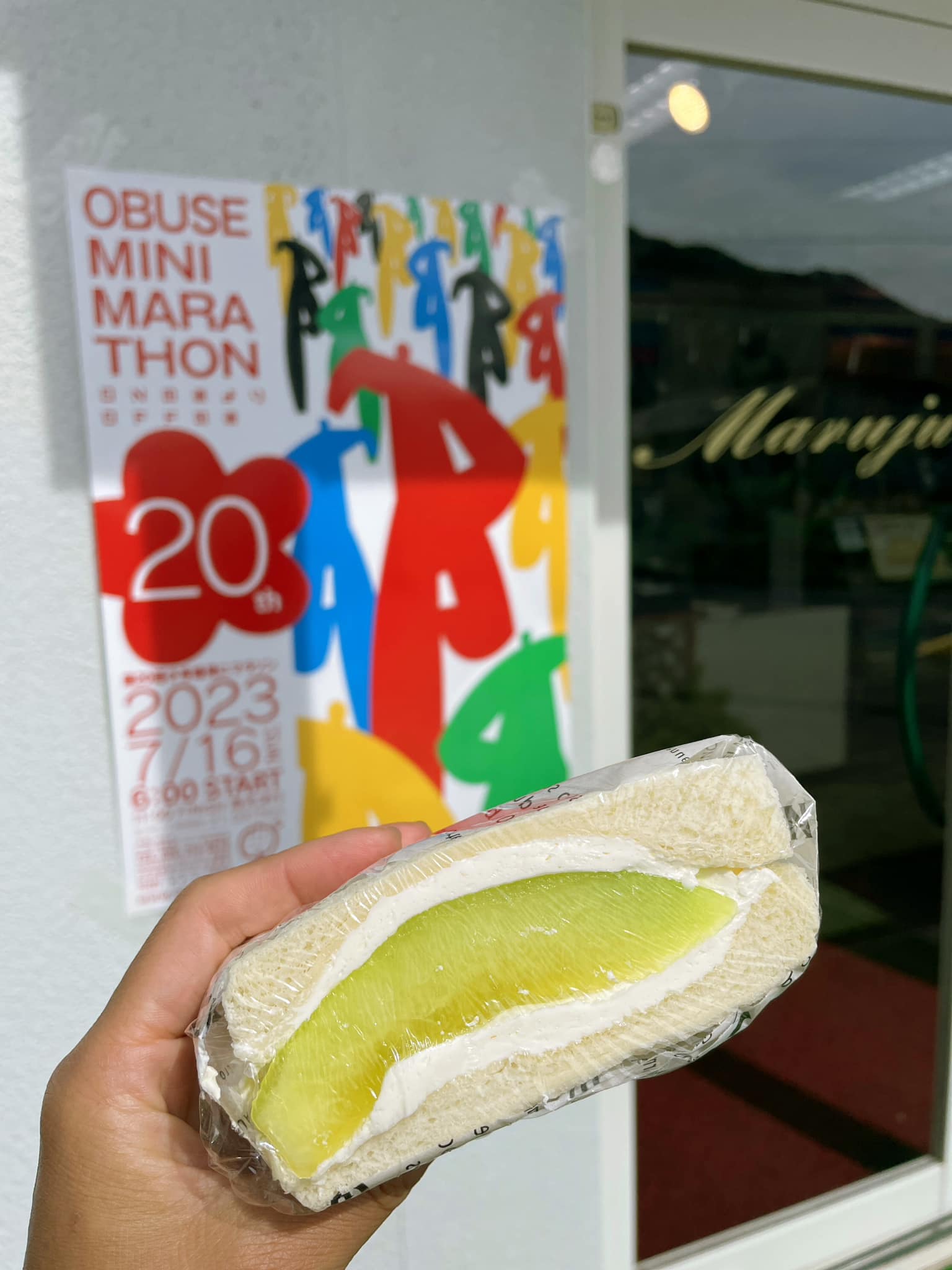 丸十ベーカリー(マルジュウベーカリー) サンド メロンサンド