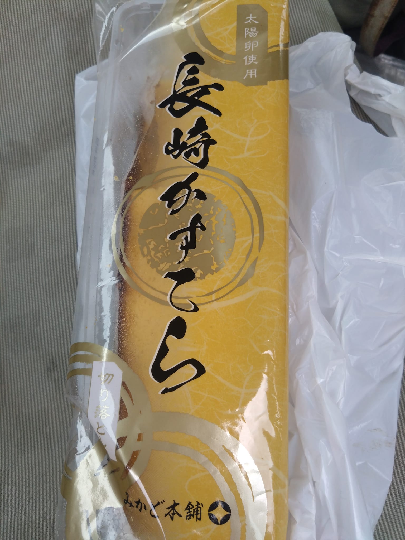 須坂煎餅堂(スザカセンベイドウ) カステラ 長崎かすてら