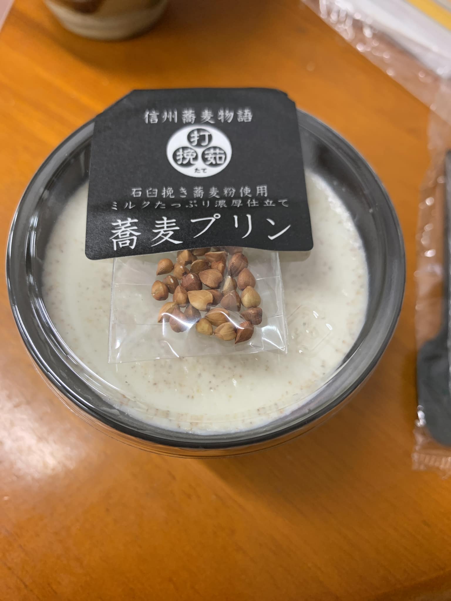道の駅 信州新町(シンシュウシンマチ) プリン 蕎麦屋プリン