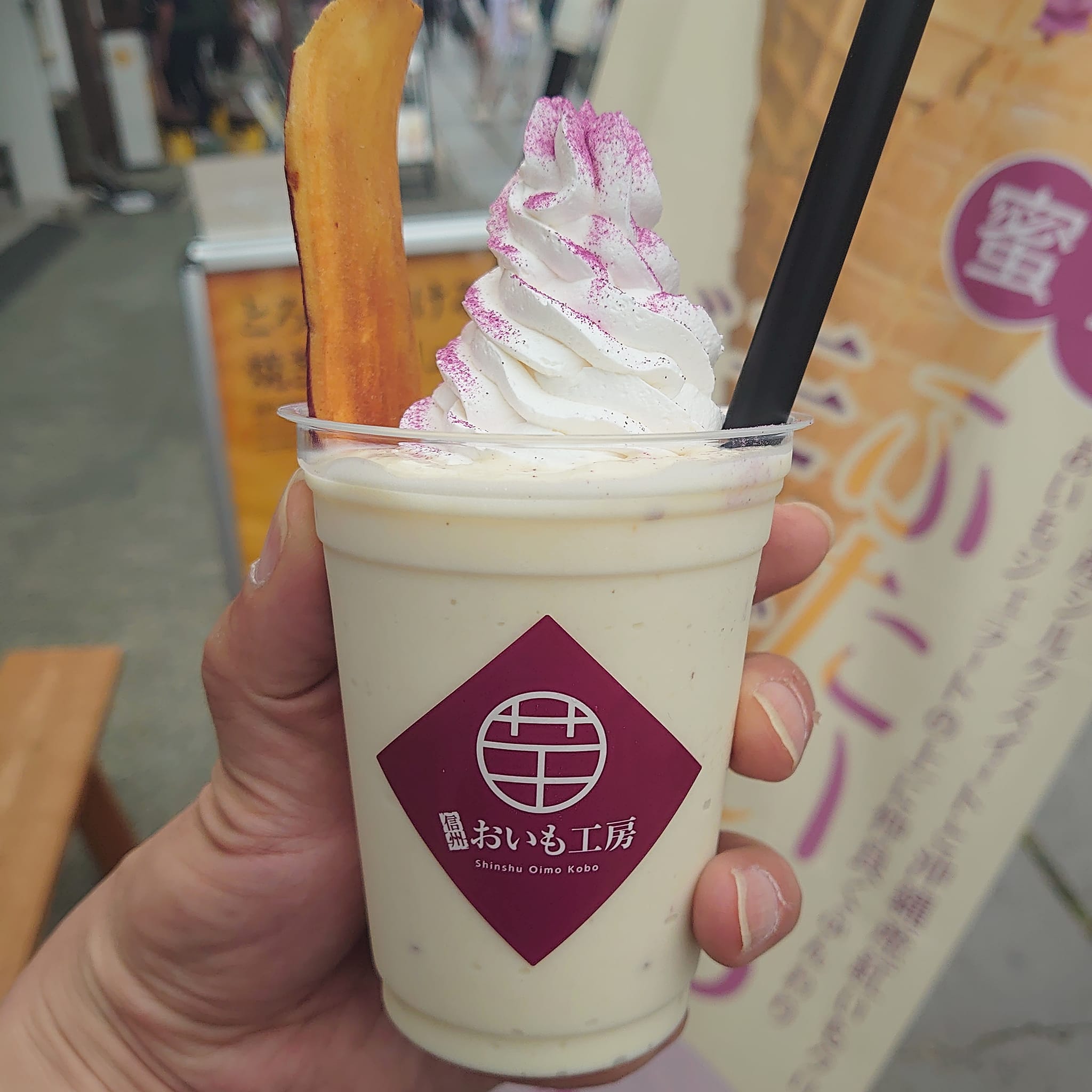 信州おいも工房&nbsp;シェイク&nbsp;焼き芋シェイク