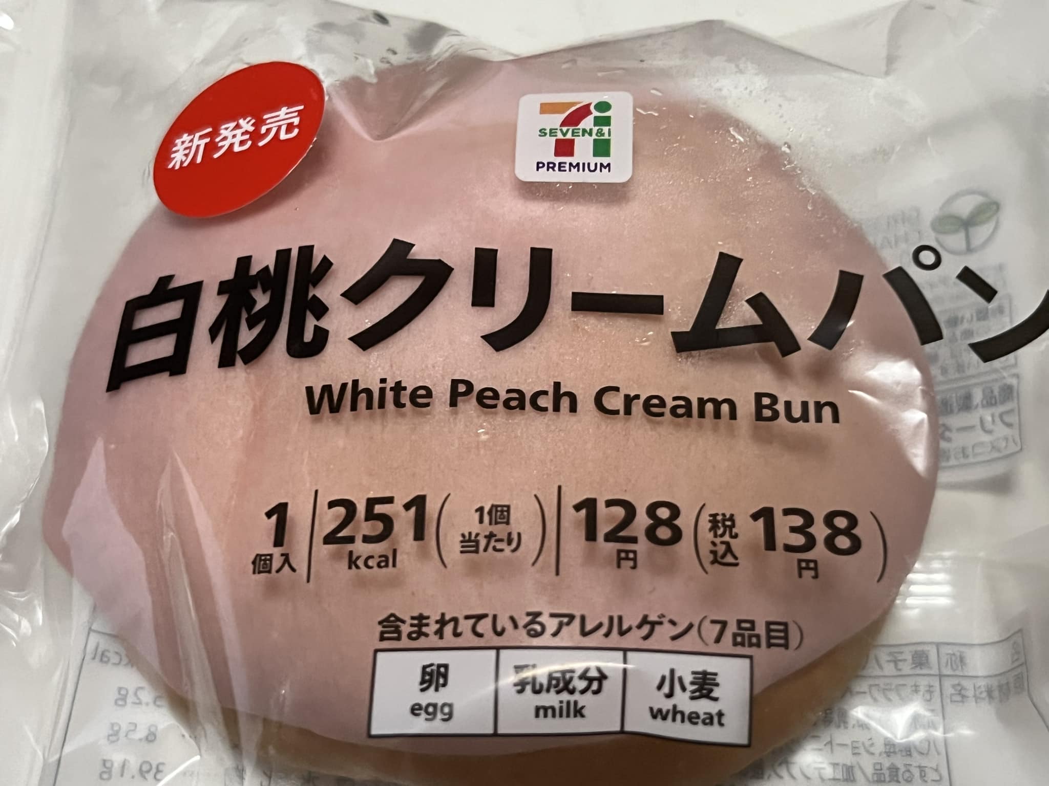 セブンイレブン&nbsp;パン&nbsp;白桃クリームパン