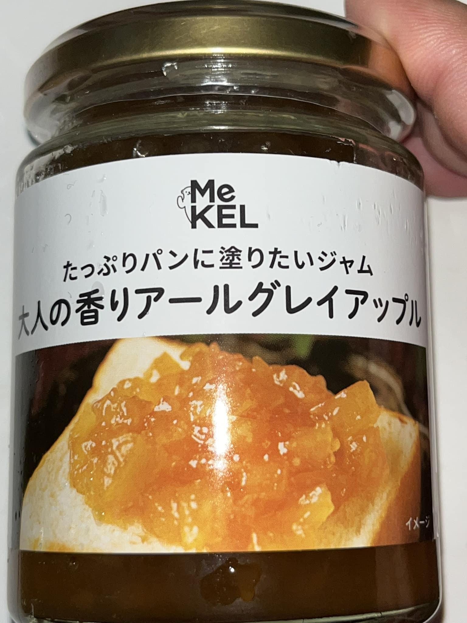 MeKEL&nbsp;ジャム&nbsp;アールグレイアップルジャム