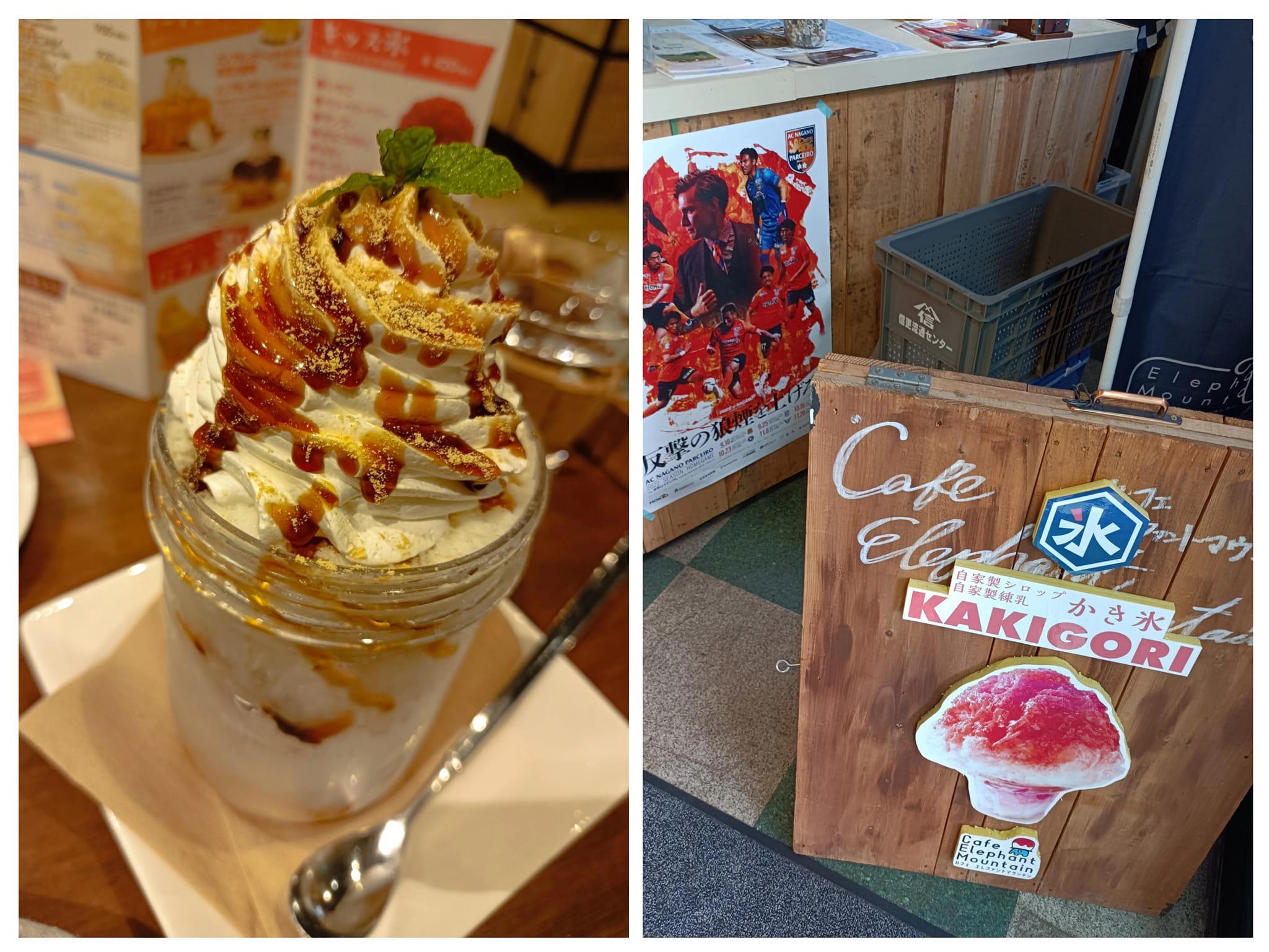 Cafe Elephant Mountain(エレファント マウンテン) パフェ・サンデー パフェ氷 黒蜜きなこクリーム