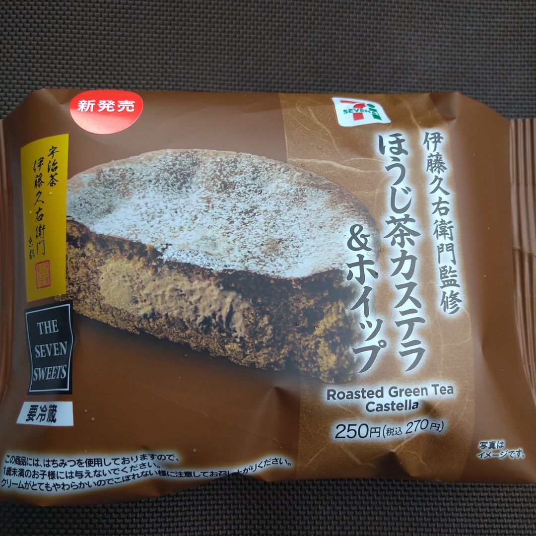 セブンイレブン カステラ ほうじ茶カステラ&ホイップ