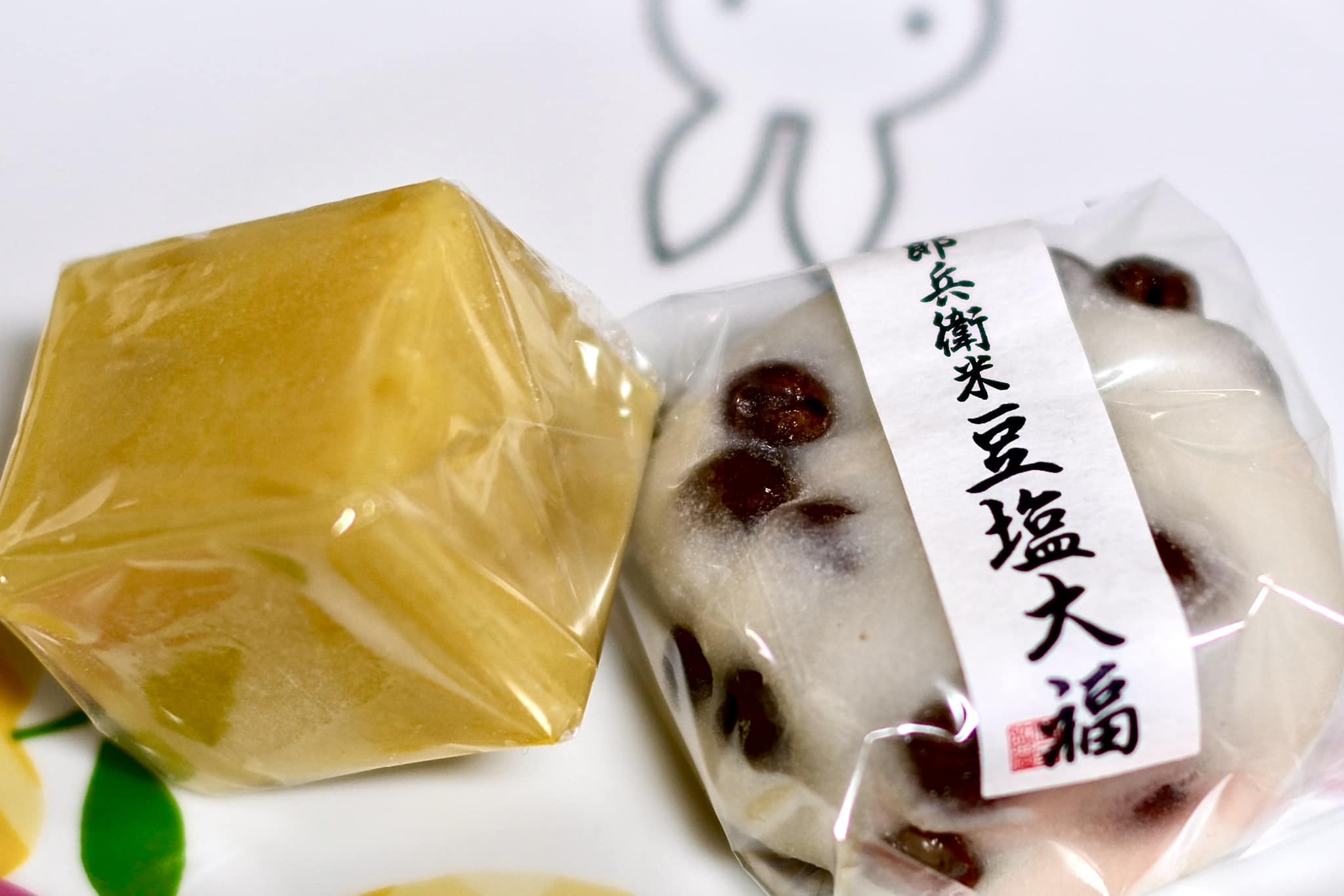 和泉屋菓子店・傳兵衛（イズミヤカシテン・デンベエ）&nbsp;大福,羊羹&nbsp;芋羊羹と塩豆大福
