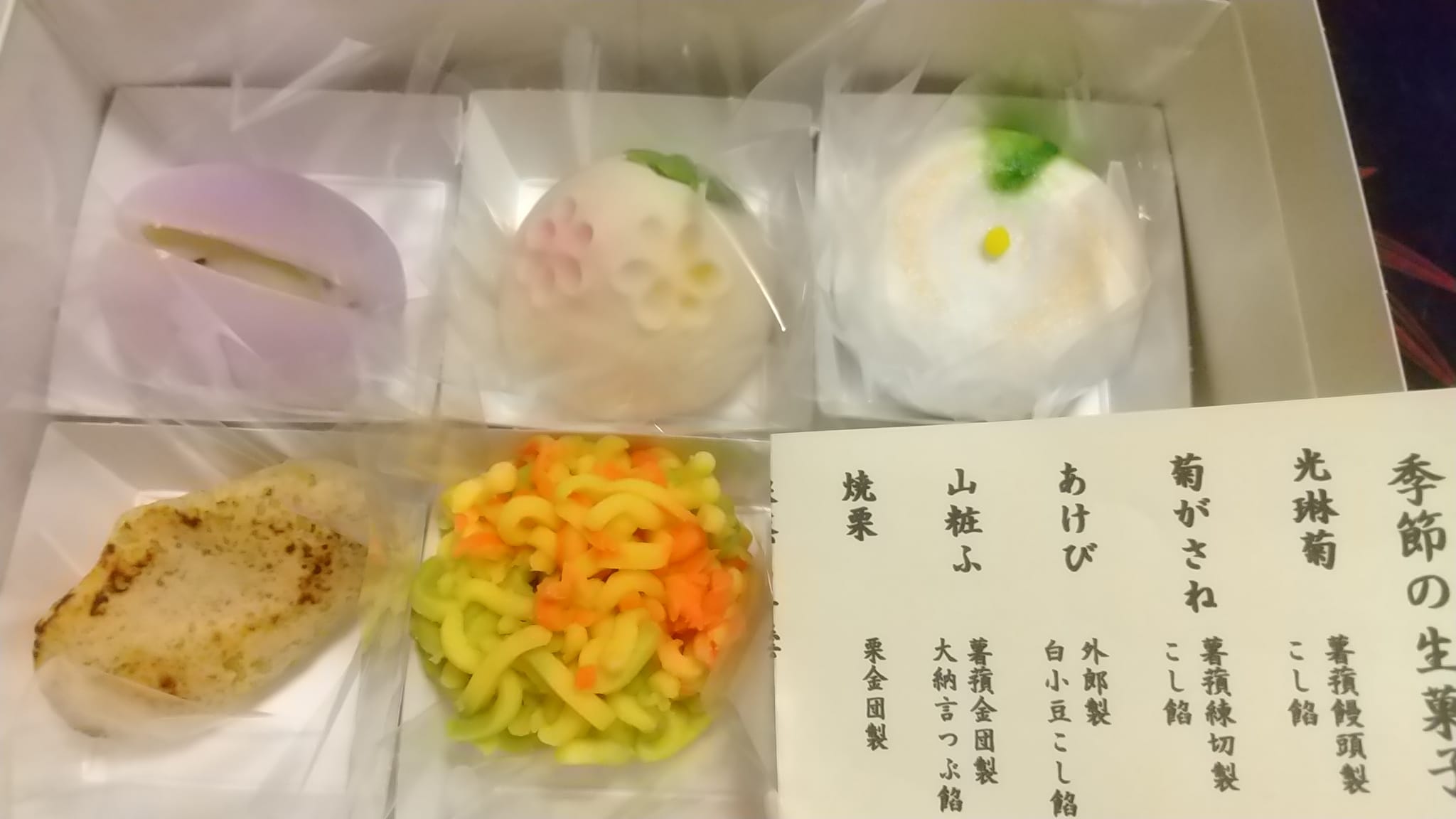 豆暦（マメコヨミ）&nbsp;和菓子&nbsp;季節の生菓子