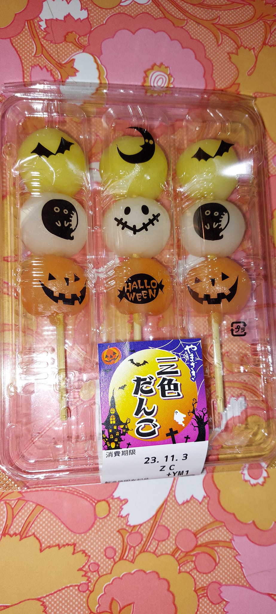 ベイシア(beisia) お団子 三色団子ハロウィン仕様